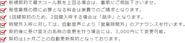 不動産賃貸・管理業向けプラン 詳細