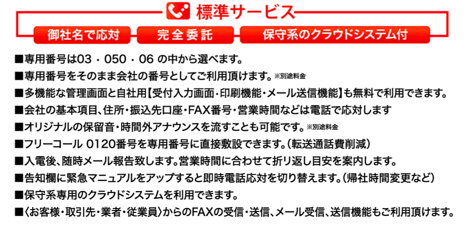 保守連動プランの特徴